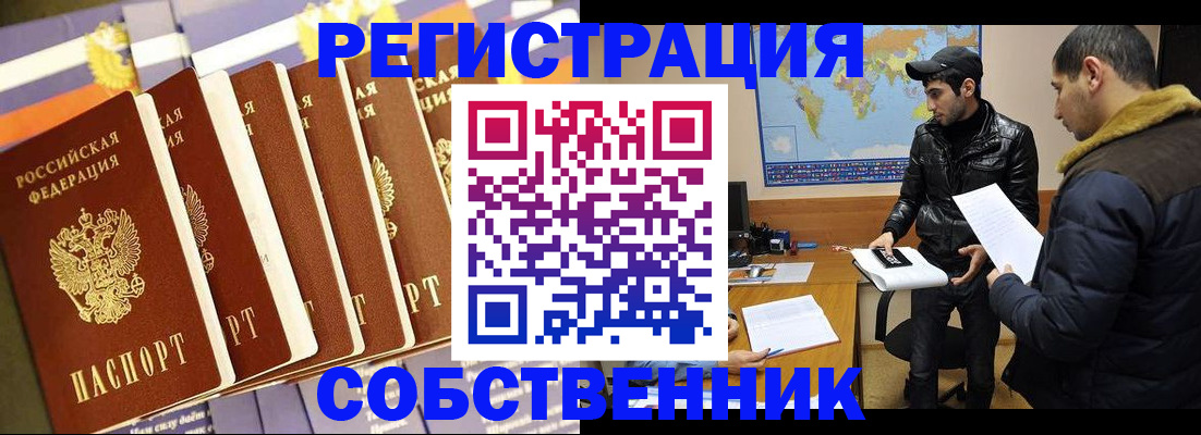 временная регистрация надежно в Тульской области