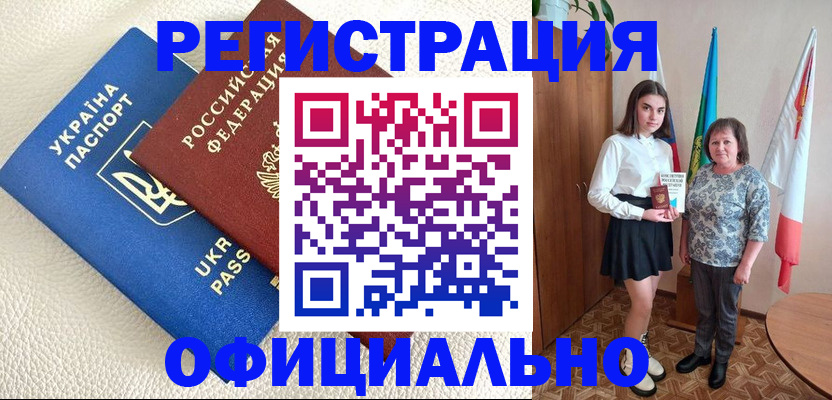 купить прописку в Тульской области