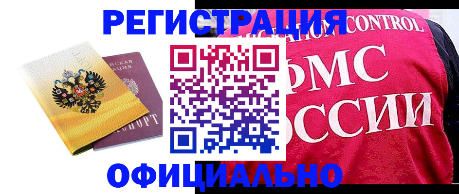 прописка для школы в Тульской области