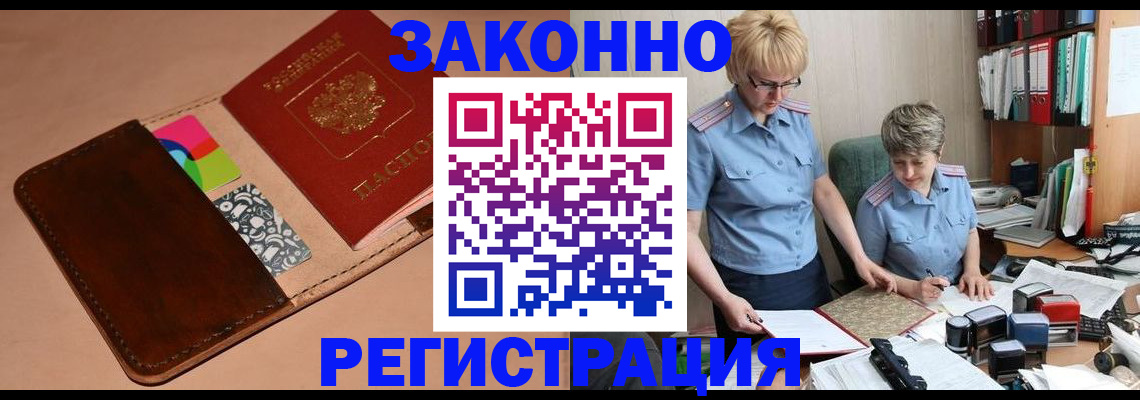 временная регистрация недорого в Тульской области